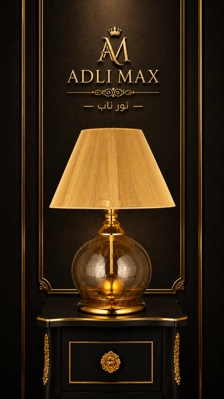 آباژور رومیزی مدل آدلیا (Adlia) کد NC-004-MN